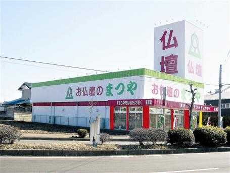 お仏壇のまつや　那珂店 のサムネイル