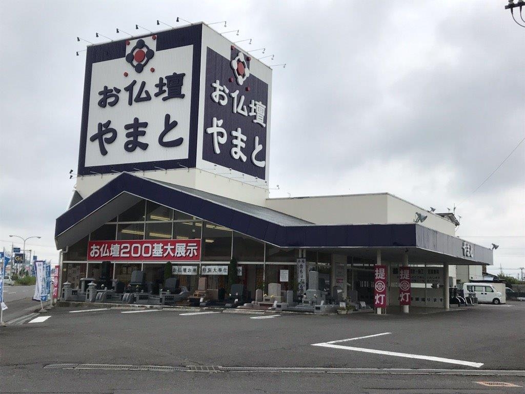 お仏壇のやまと/那珂店 のサムネイル