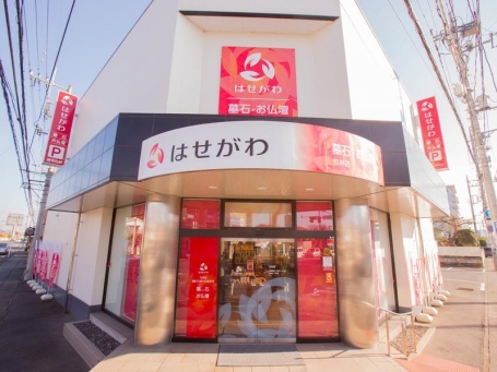 お仏壇のはせがわ/竹林店 のサムネイル