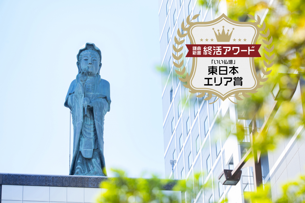 お仏壇のよねはら/札幌店 のサムネイル