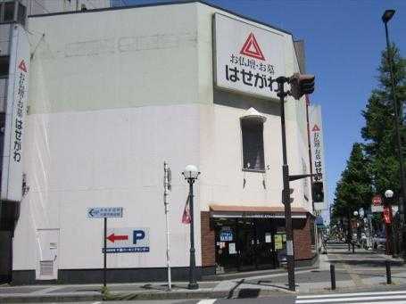 お仏壇のはせがわ/千葉店 のサムネイル