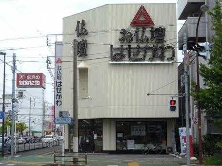 お仏壇のはせがわ/市原五井店 のサムネイル