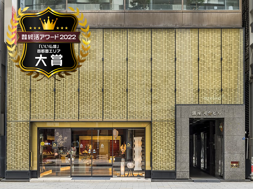 お仏壇のはせがわ/銀座本店 のサムネイル