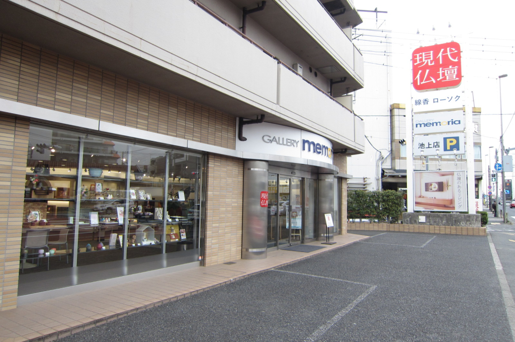 ギャラリーメモリア東京池上 のサムネイル