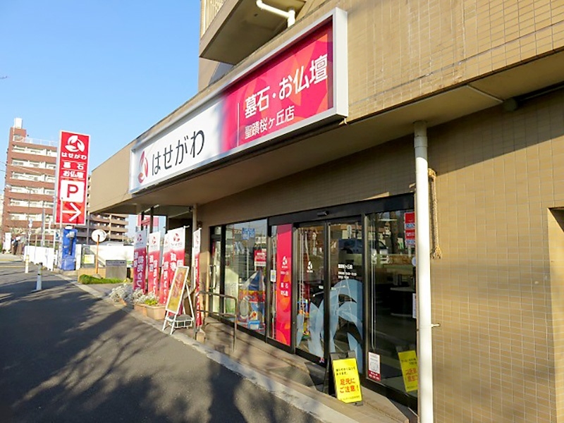 お仏壇のはせがわ/聖蹟桜ヶ丘店 のサムネイル
