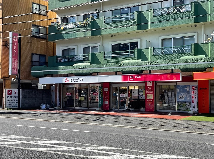 お仏壇のはせがわ/上大岡店 のサムネイル