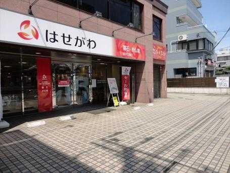 お仏壇のはせがわ/金沢文庫店 のサムネイル