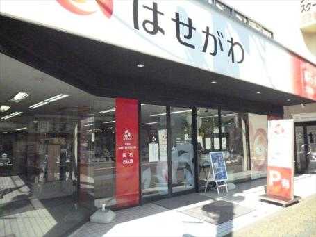 お仏壇のはせがわ/大和店 のサムネイル