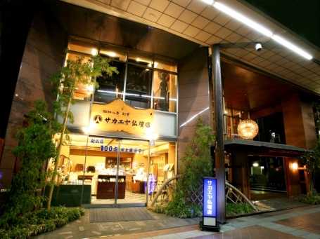 サカエヤ仏壇店　平塚本店 のサムネイル