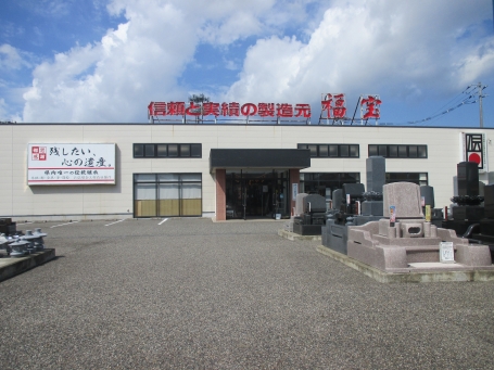 福宝/新潟東店 のサムネイル