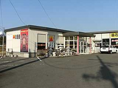 株式会社吉運堂/小千谷店 のサムネイル