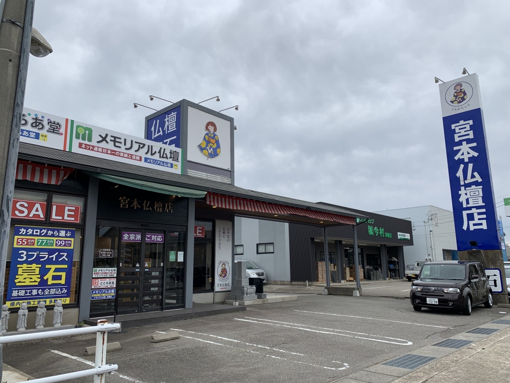 メモリアル仏檀　津幡店 のサムネイル