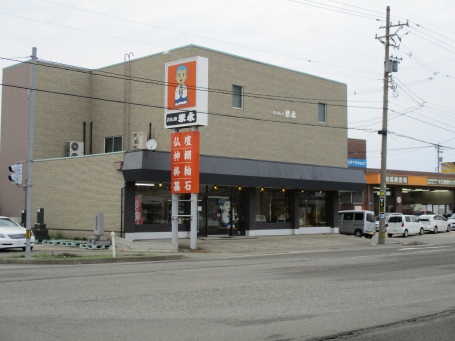 一休さんの米永仏壇/小松店 のサムネイル