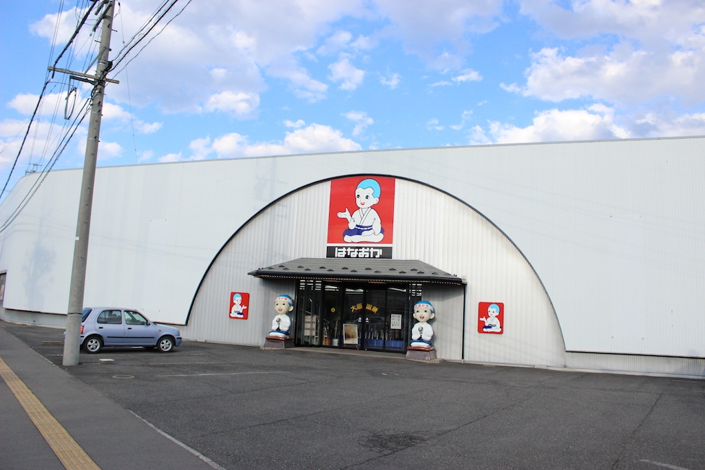 一休さんのはなおか/長野店 のサムネイル