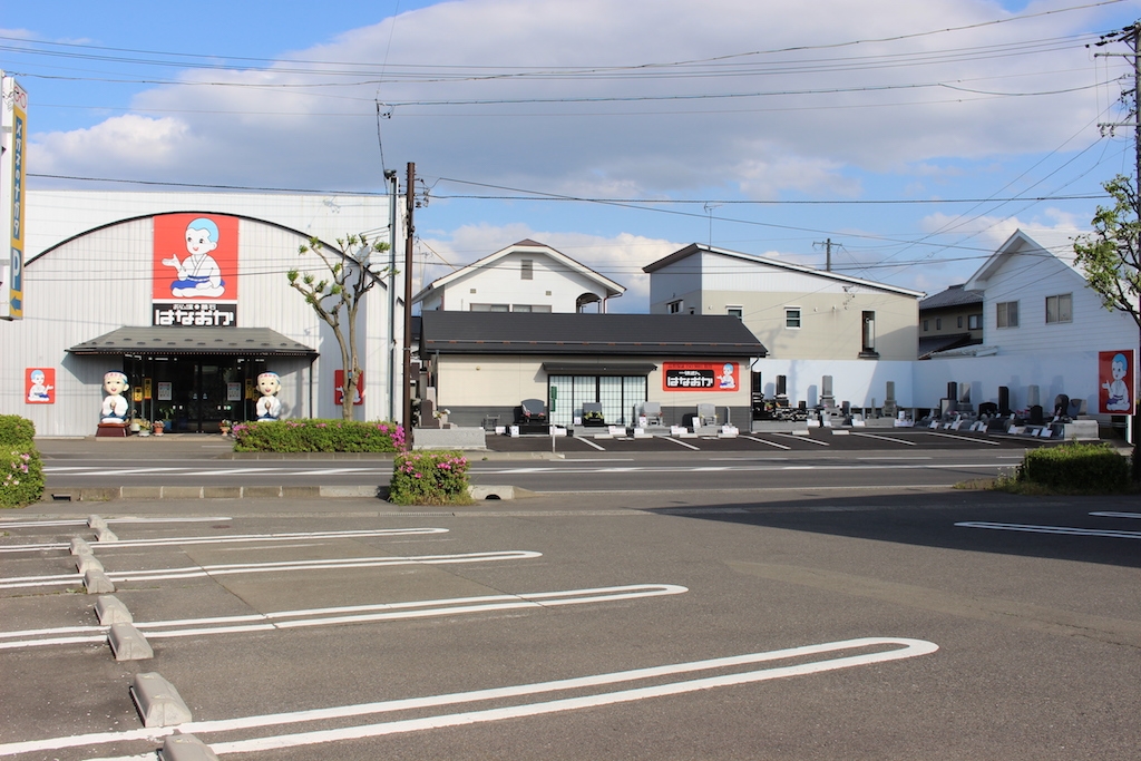 一休さんのはなおか/若槻店 のサムネイル