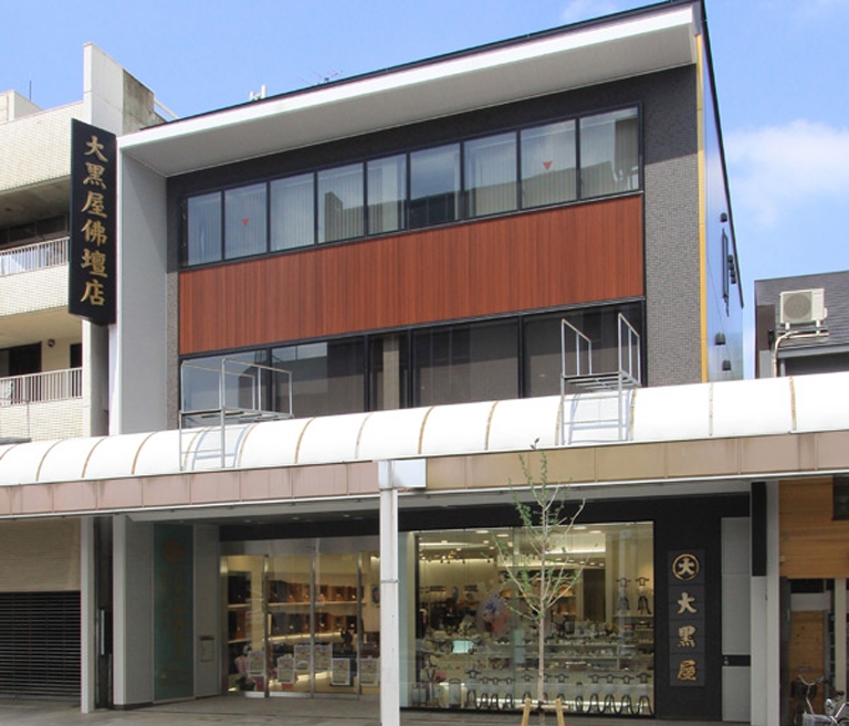 大黒屋仏壇店　大須本店 のサムネイル