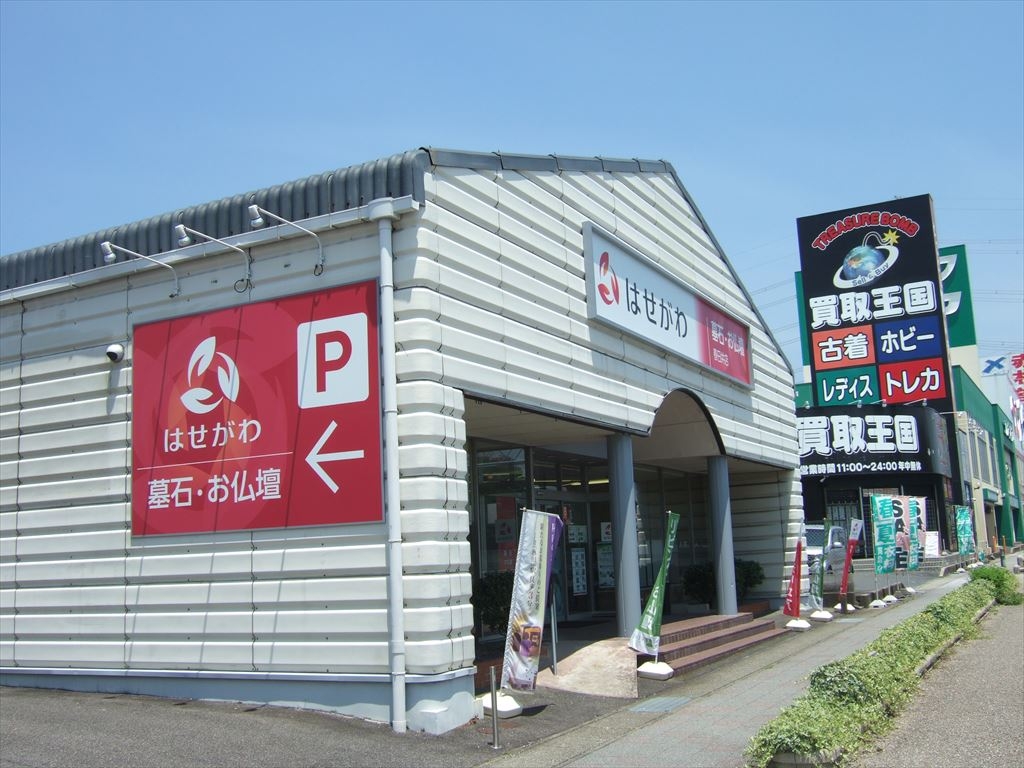 お仏壇のはせがわ/春日井店 のサムネイル