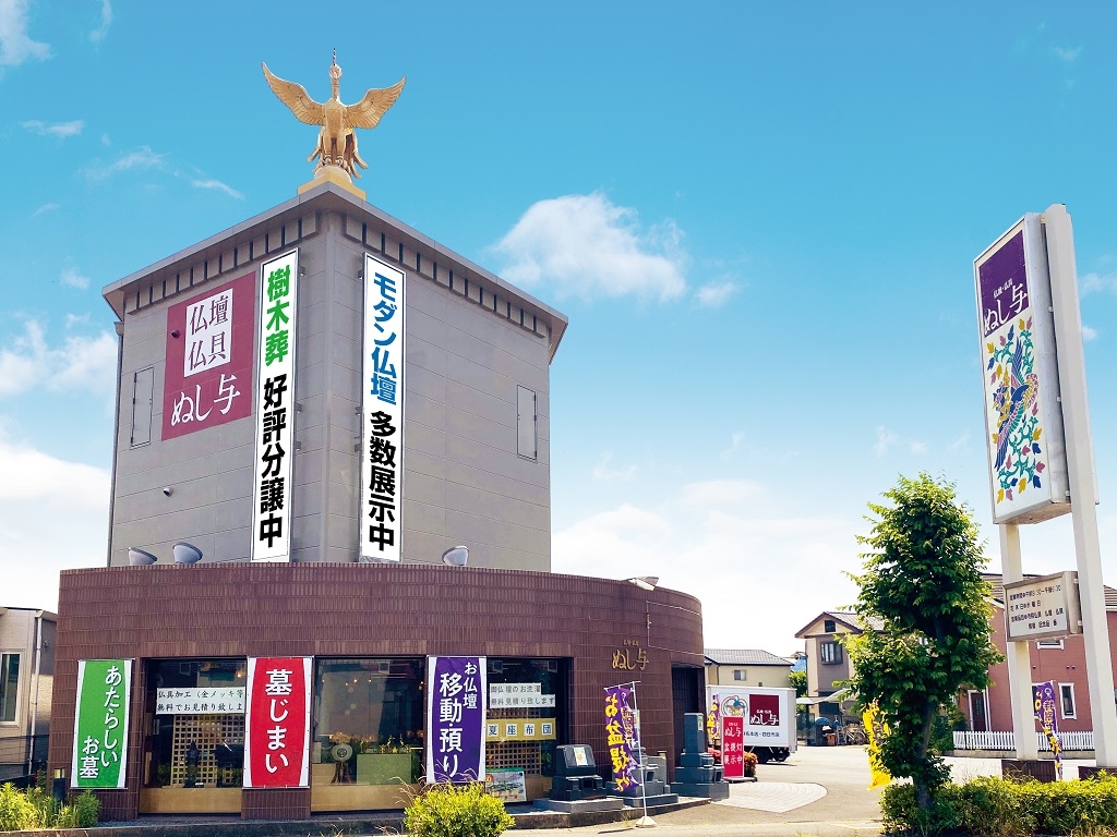 ぬし与仏壇店/蟹江店 のサムネイル