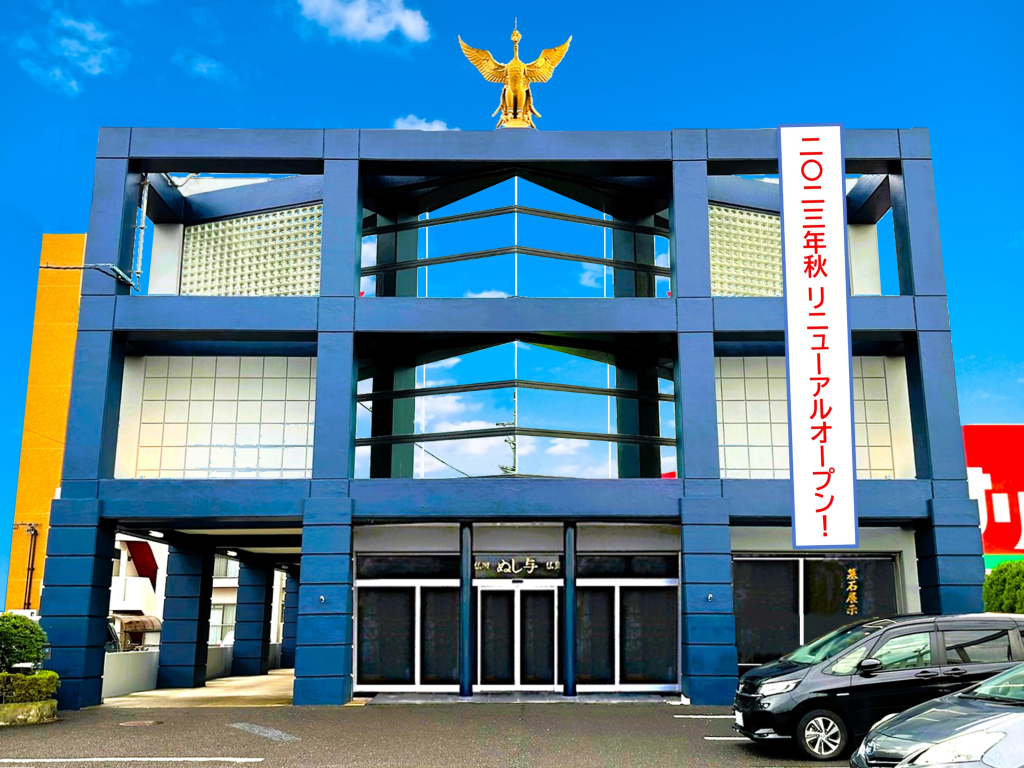 ぬし与仏壇店/四日市店 のサムネイル