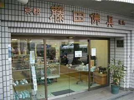 藤田仏具/銀閣寺店 のサムネイル