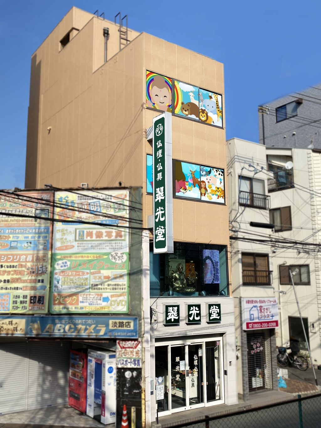 国産仏壇専門店　翠光堂/阪急淡路駅前店 のサムネイル