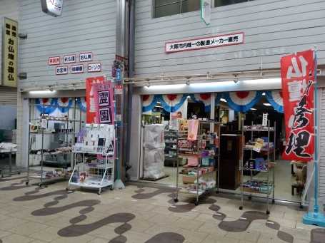 お仏壇のとくぶつ　野田新橋筋本店 のサムネイル