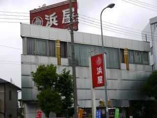 お仏壇の浜屋/西宮店 のサムネイル