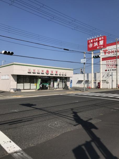 お仏壇の浜屋/網干店 のサムネイル