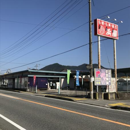 お仏壇の浜屋/山崎店 のサムネイル