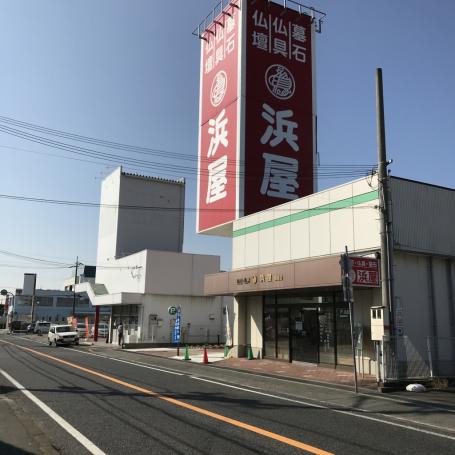 お仏壇の浜屋/福崎店 のサムネイル
