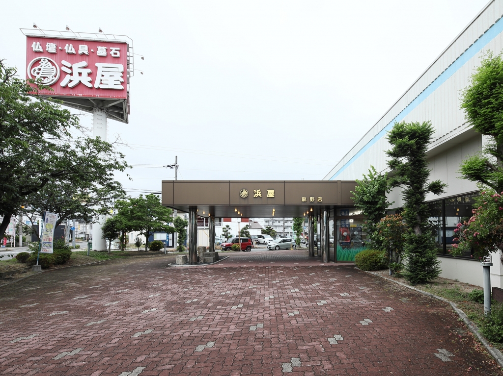 お仏壇の浜屋/龍野店 のサムネイル