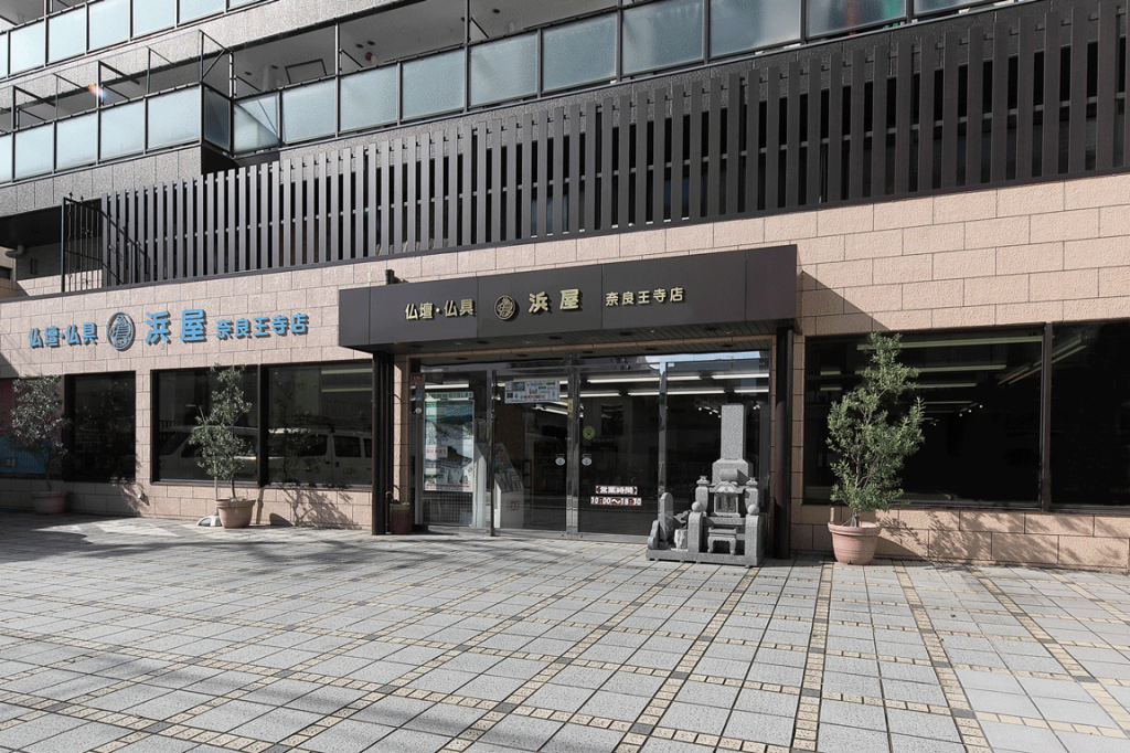 お仏壇の浜屋/奈良王寺店 のサムネイル