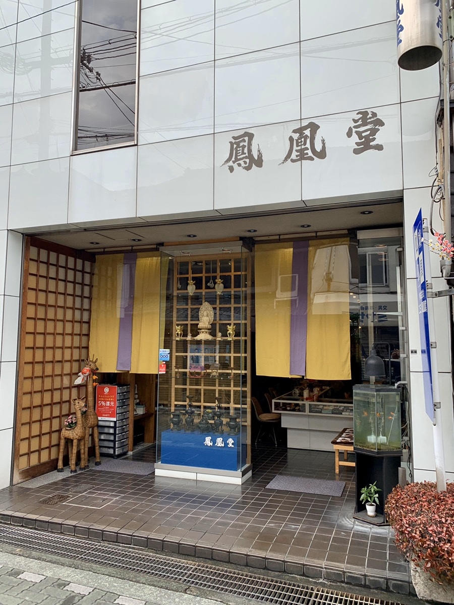 ユミバ鳳凰堂/郡山店 のサムネイル