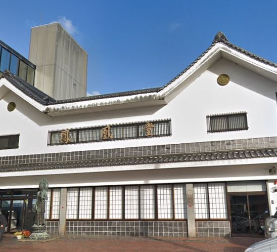 ユミバ鳳凰堂/本店 のサムネイル