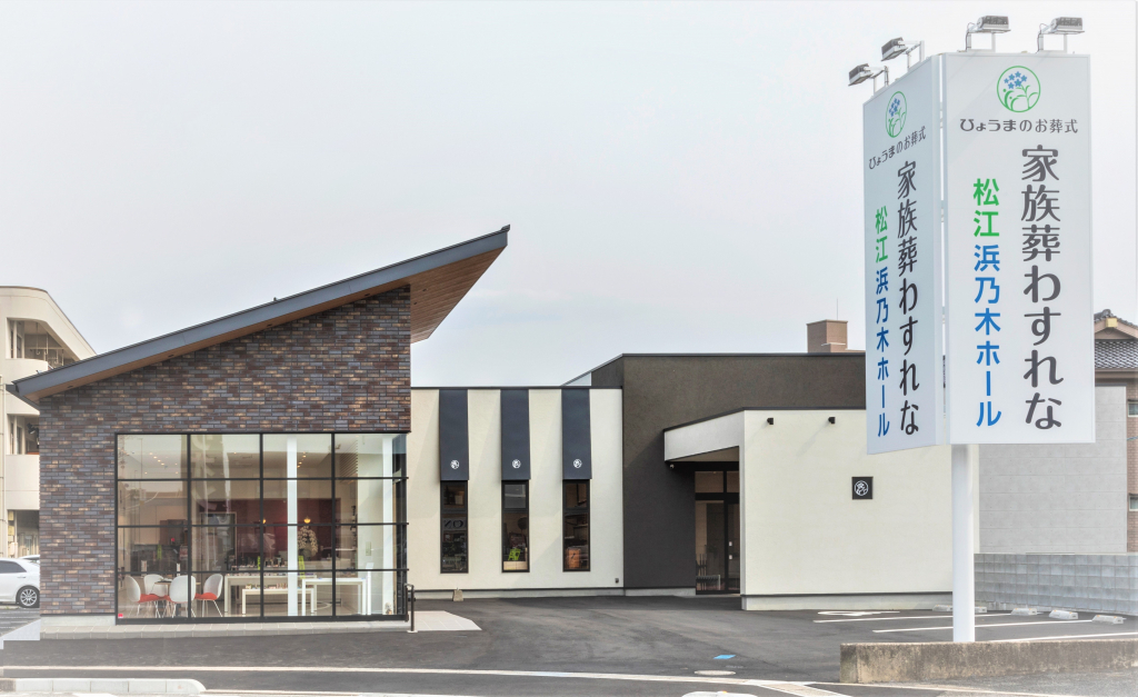 お仏壇のひょうま/松江店 のサムネイル