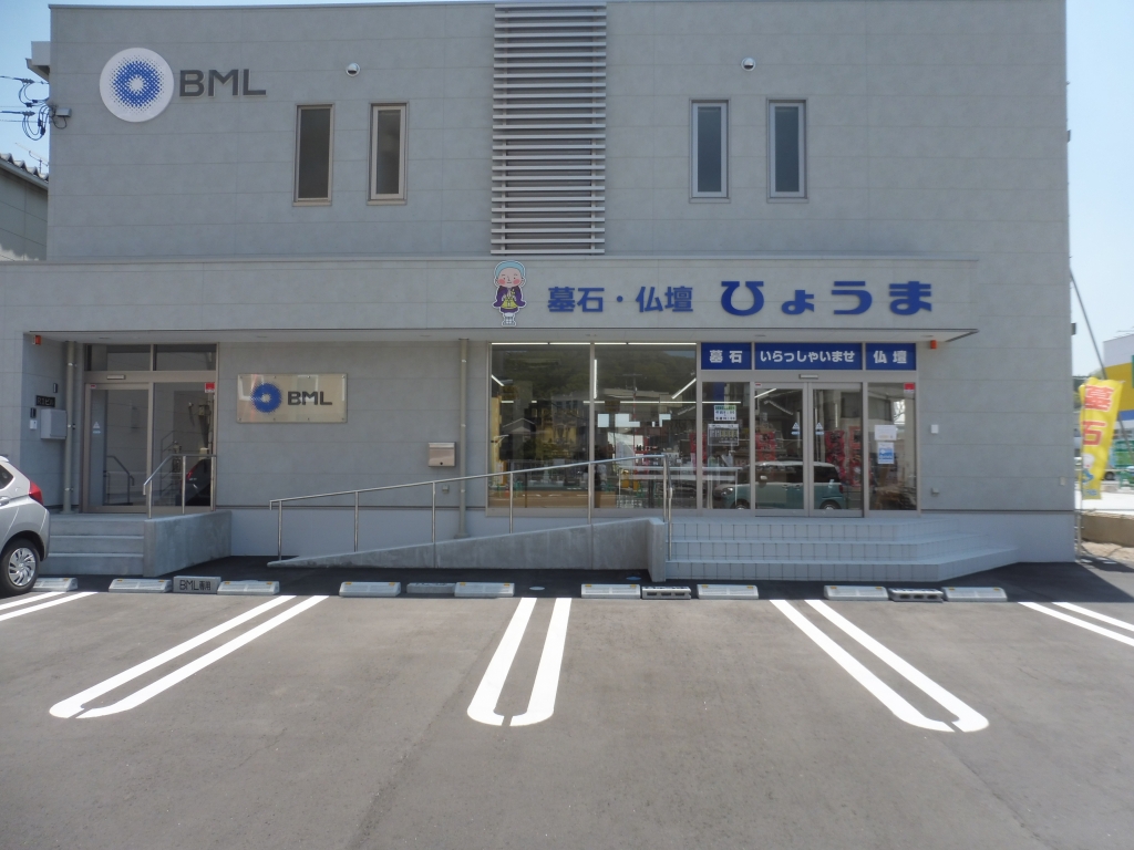 お仏壇のひょうま/浜田店 のサムネイル