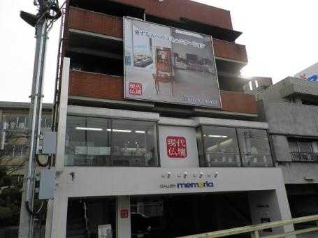 現代仏壇ギャラリーメモリア岡山門田屋敷 のサムネイル