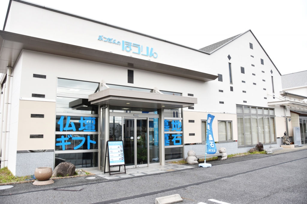 ほうりん/総社店 のサムネイル