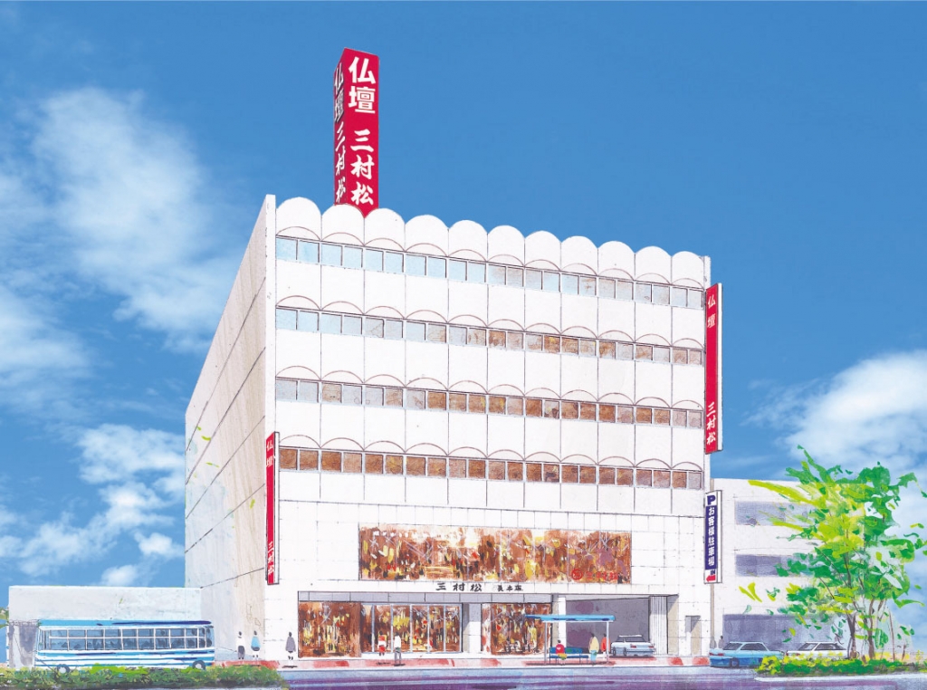 (株)三村松/呉本店 のサムネイル