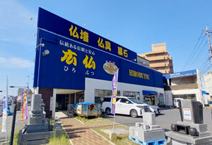 広仏　岩国本店 のサムネイル