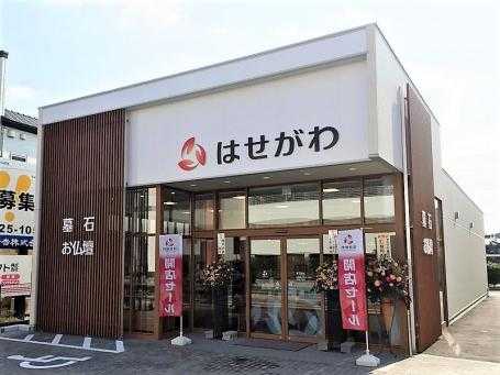 お仏壇のはせがわ/新下関店 のサムネイル