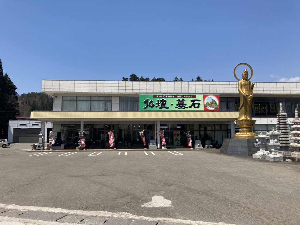 高橋運太郎商店/川連本店 のサムネイル
