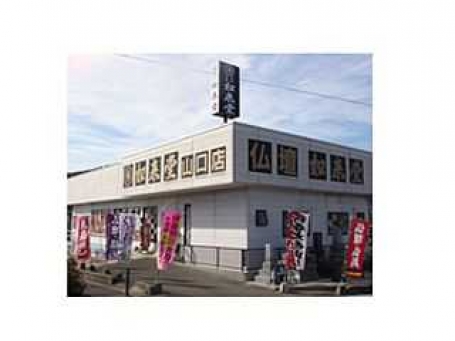 (株)如来堂/山口店 のサムネイル