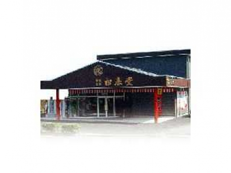 (株)如来堂/萩本店 のサムネイル