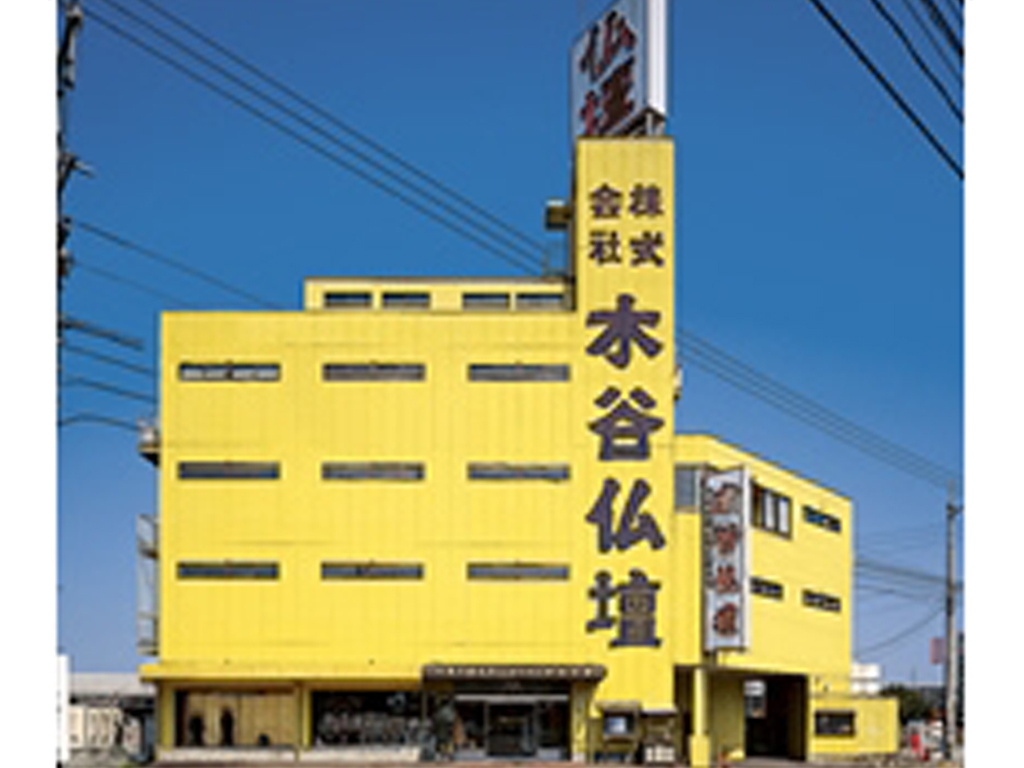 木谷仏壇/丸亀本店 のサムネイル