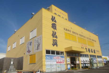 木谷仏壇/今治店 のサムネイル