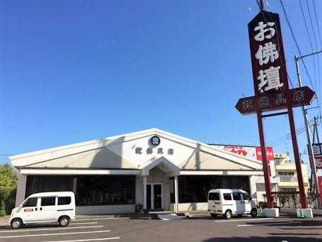 老舗　乾佛具店/土佐道路店 のサムネイル