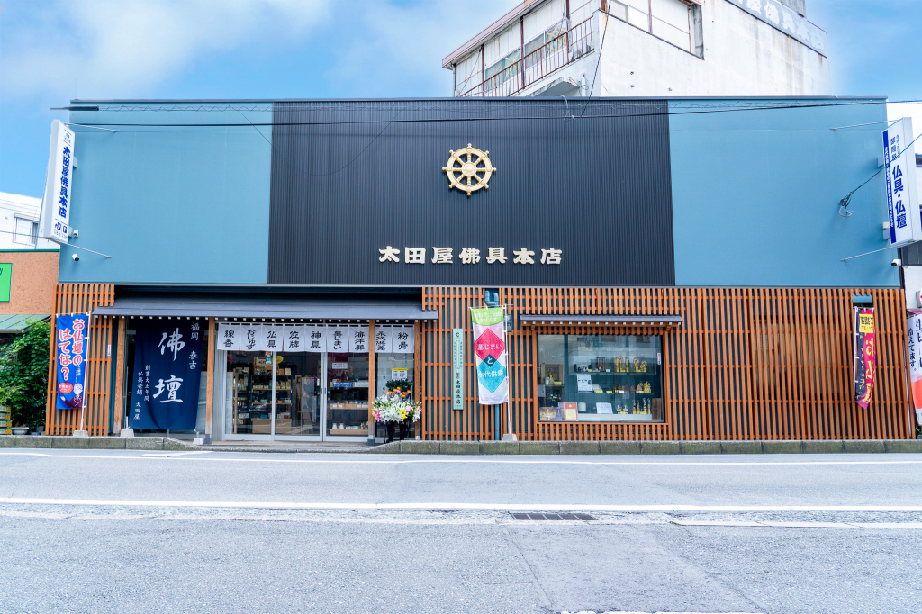 太田屋佛具本店 のサムネイル