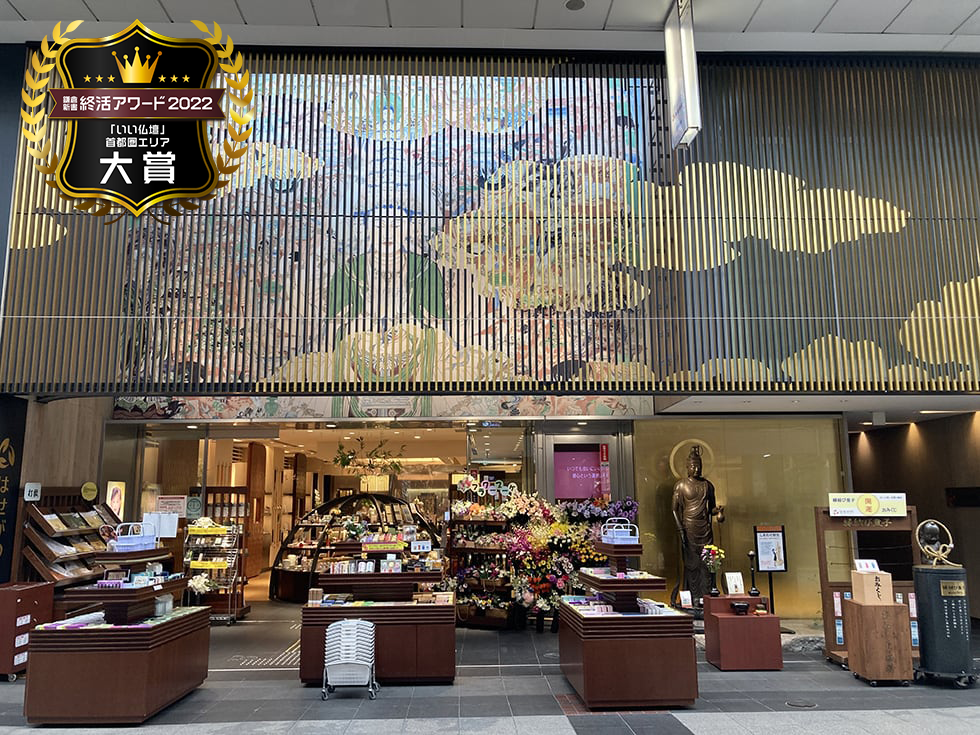 お仏壇のはせがわ/福岡本店 のサムネイル