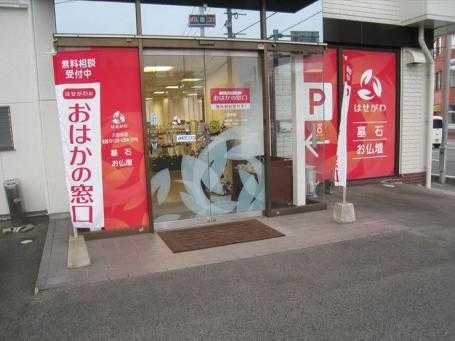 お仏壇のはせがわ/久留米店 のサムネイル